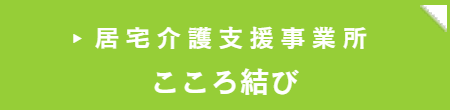 ハーティKids